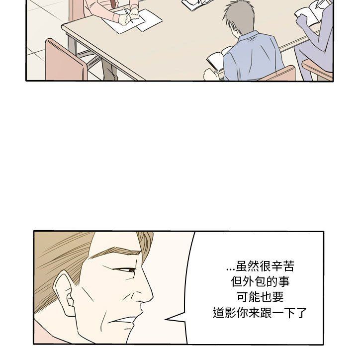 《逢九》漫画最新章节第18话免费下拉式在线观看章节第【27】张图片