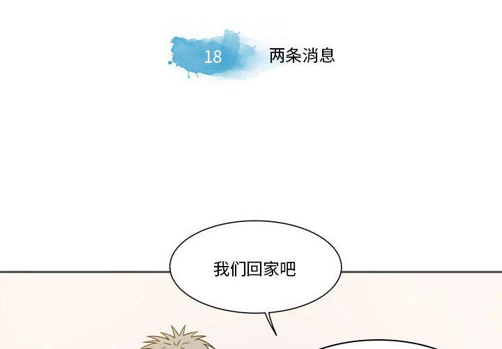 《逢九》漫画最新章节第18话免费下拉式在线观看章节第【4】张图片