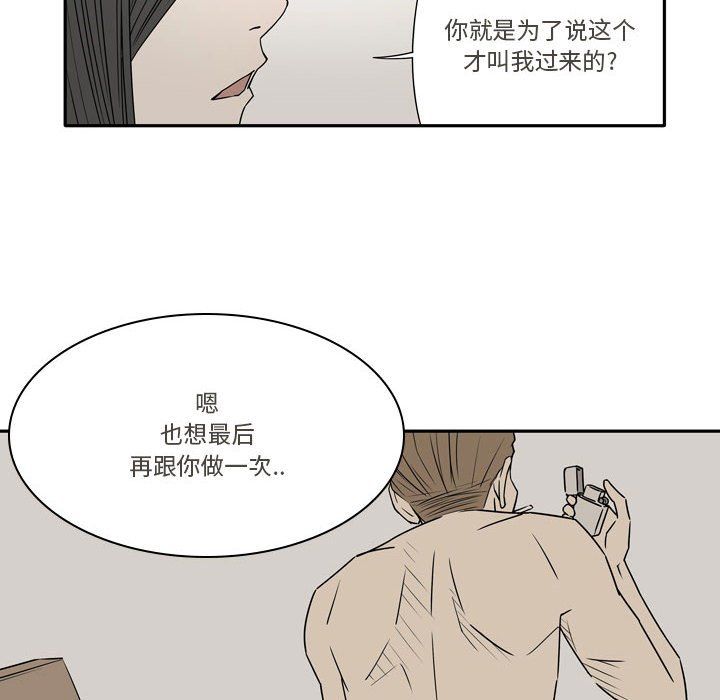 《逢九》漫画最新章节第19话免费下拉式在线观看章节第【24】张图片