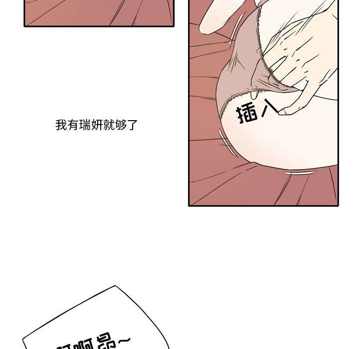 《逢九》漫画最新章节第19话免费下拉式在线观看章节第【49】张图片