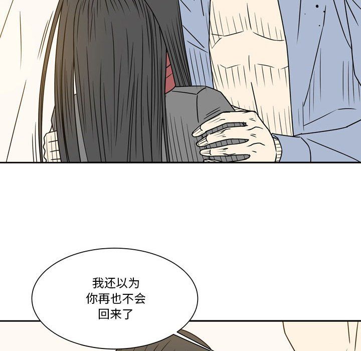 《逢九》漫画最新章节第19话免费下拉式在线观看章节第【73】张图片