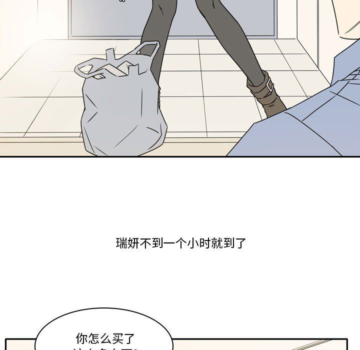 《逢九》漫画最新章节第19话免费下拉式在线观看章节第【15】张图片