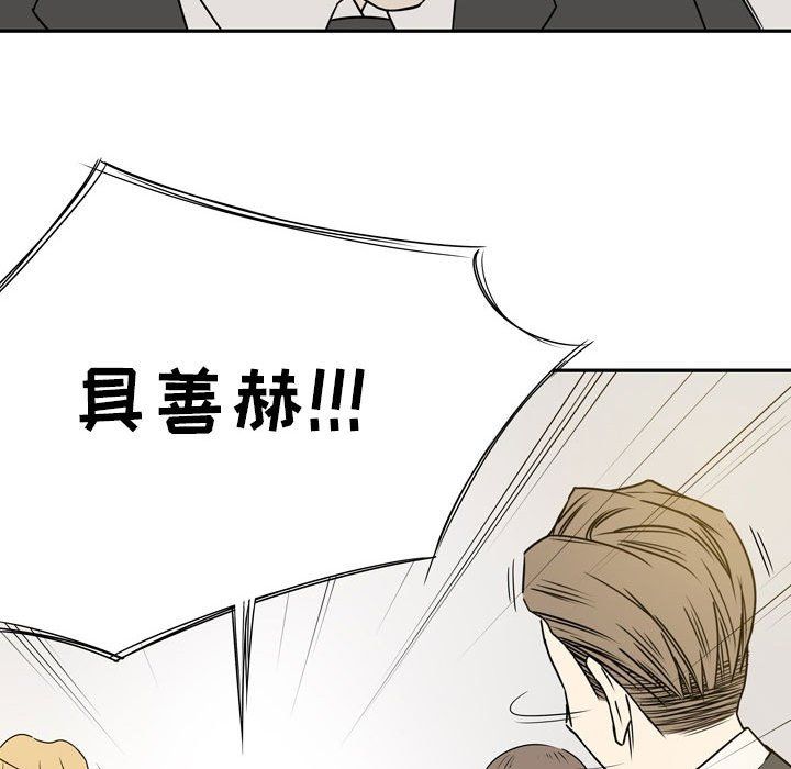 《逢九》漫画最新章节第20话免费下拉式在线观看章节第【69】张图片