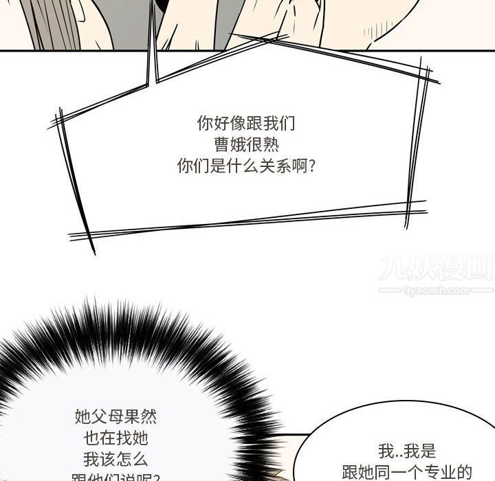 《逢九》漫画最新章节第20话免费下拉式在线观看章节第【33】张图片