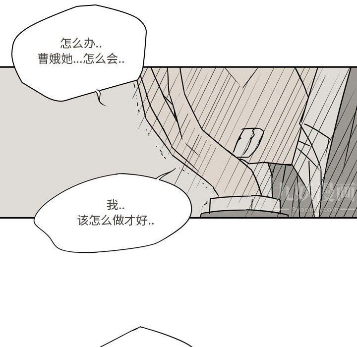 《逢九》漫画最新章节第20话免费下拉式在线观看章节第【102】张图片