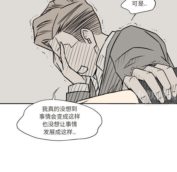 《逢九》漫画最新章节第20话免费下拉式在线观看章节第【101】张图片