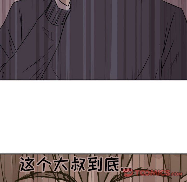 《逢九》漫画最新章节第20话免费下拉式在线观看章节第【38】张图片