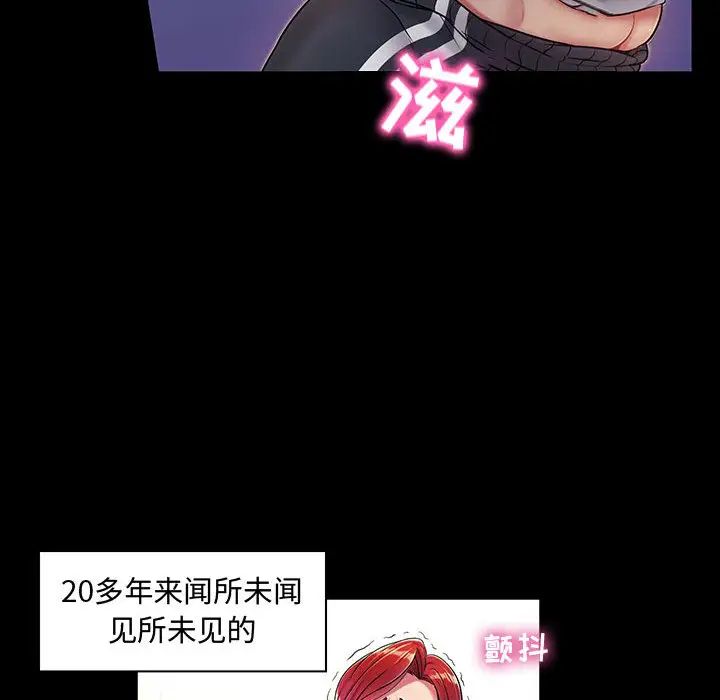 《疯狂女教师》漫画最新章节第1话免费下拉式在线观看章节第【80】张图片