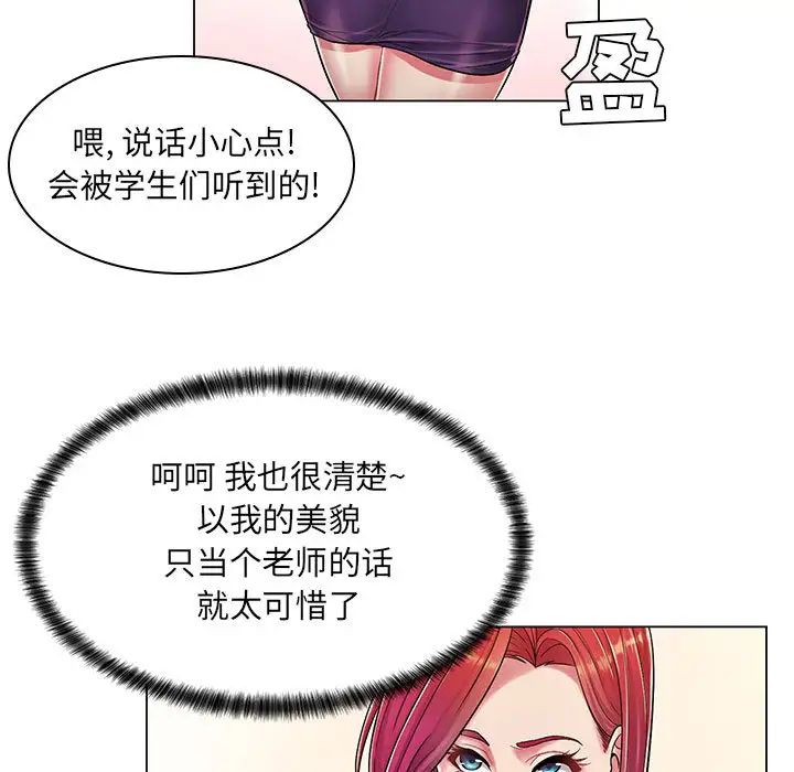 《疯狂女教师》漫画最新章节第1话免费下拉式在线观看章节第【31】张图片