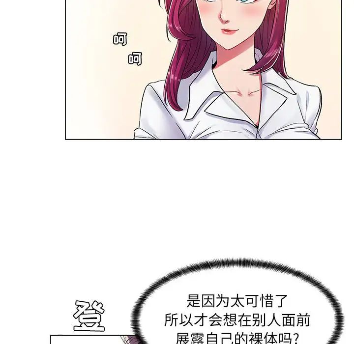 《疯狂女教师》漫画最新章节第1话免费下拉式在线观看章节第【32】张图片