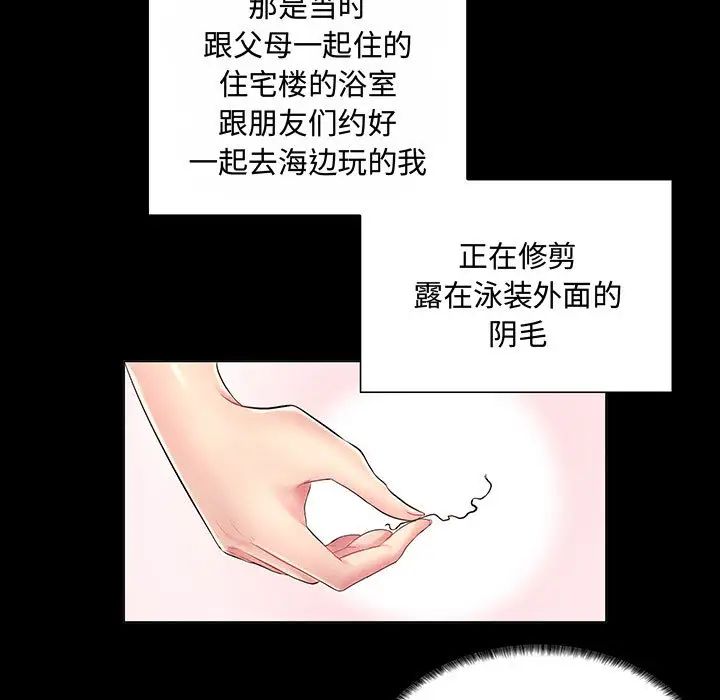 《疯狂女教师》漫画最新章节第1话免费下拉式在线观看章节第【59】张图片