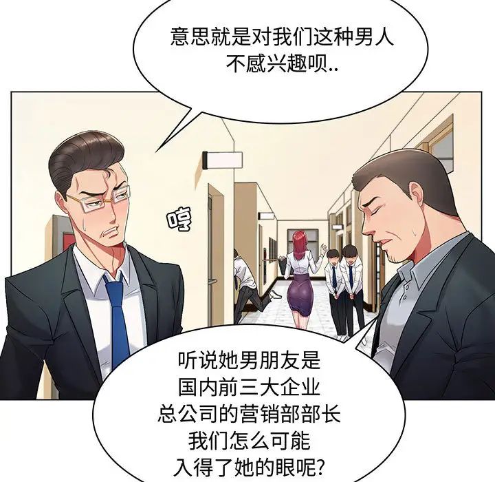 《疯狂女教师》漫画最新章节第1话免费下拉式在线观看章节第【29】张图片