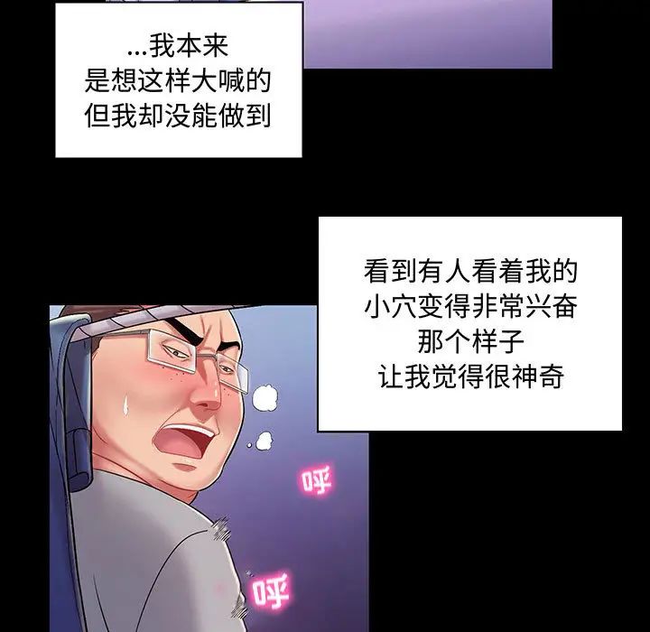 《疯狂女教师》漫画最新章节第1话免费下拉式在线观看章节第【67】张图片