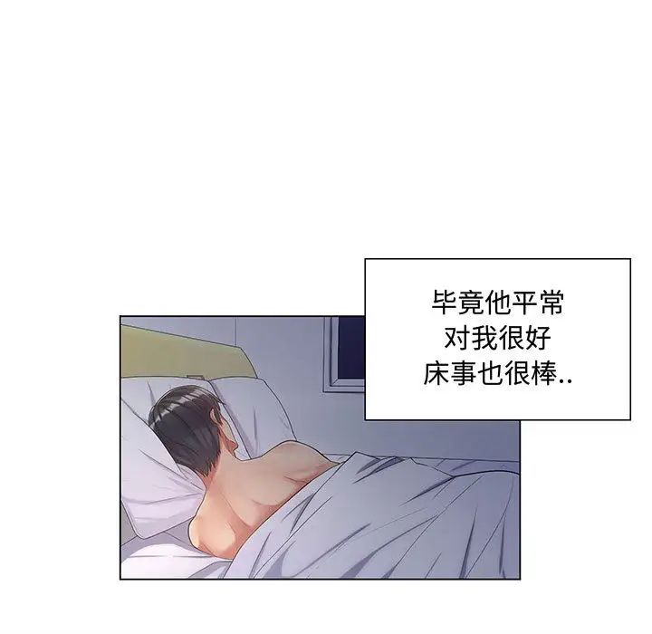 《疯狂女教师》漫画最新章节第1话免费下拉式在线观看章节第【49】张图片