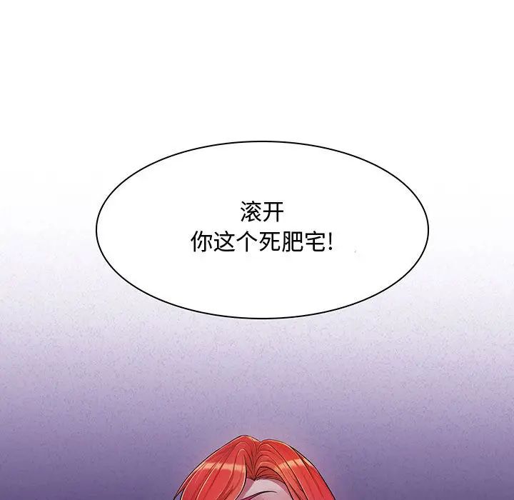 《疯狂女教师》漫画最新章节第2话免费下拉式在线观看章节第【7】张图片