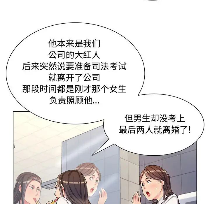 《疯狂女教师》漫画最新章节第2话免费下拉式在线观看章节第【111】张图片