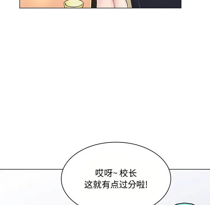 《疯狂女教师》漫画最新章节第2话免费下拉式在线观看章节第【49】张图片