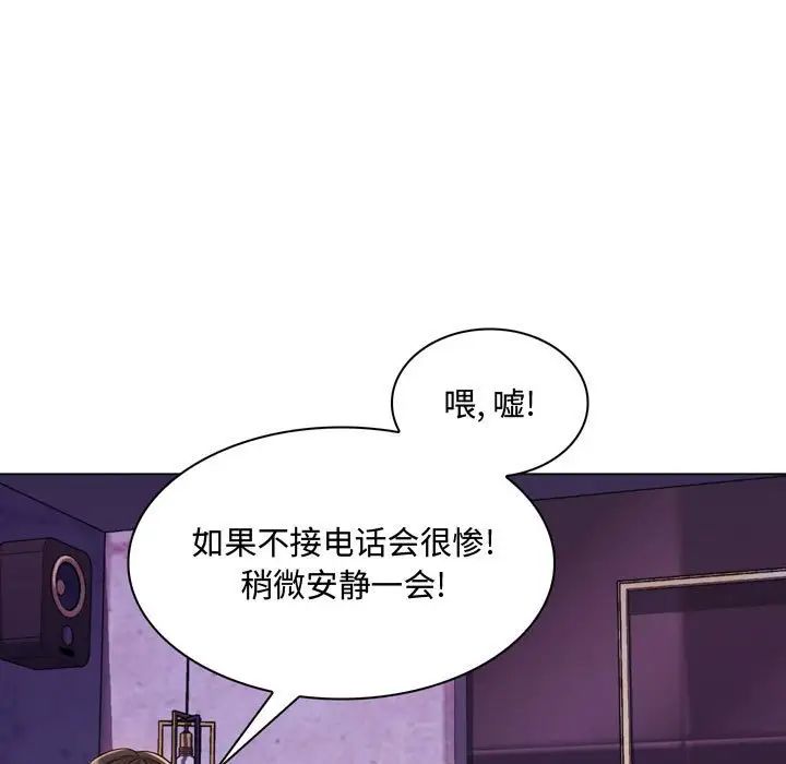 《疯狂女教师》漫画最新章节第3话免费下拉式在线观看章节第【89】张图片