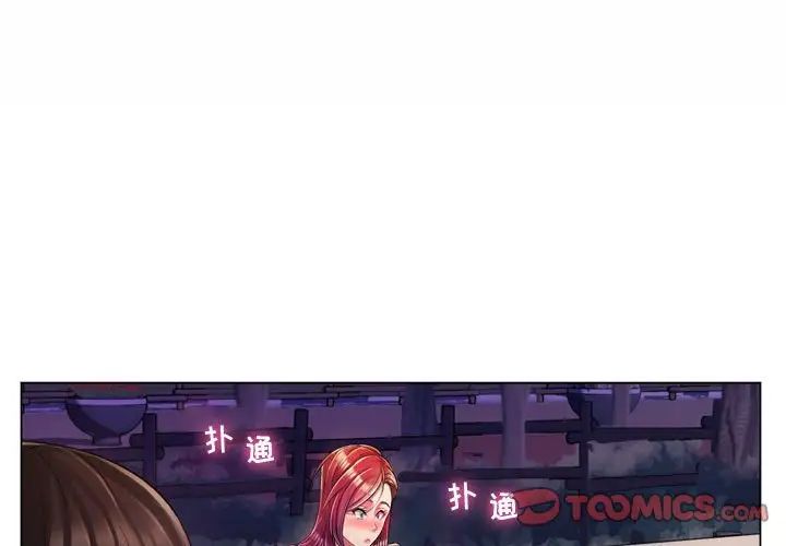 《疯狂女教师》漫画最新章节第3话免费下拉式在线观看章节第【3】张图片