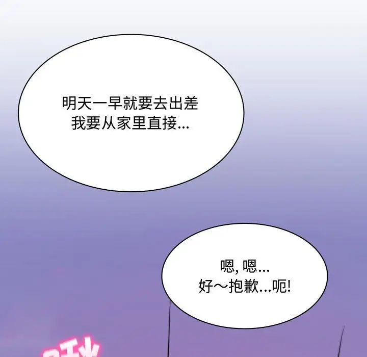 《疯狂女教师》漫画最新章节第3话免费下拉式在线观看章节第【97】张图片