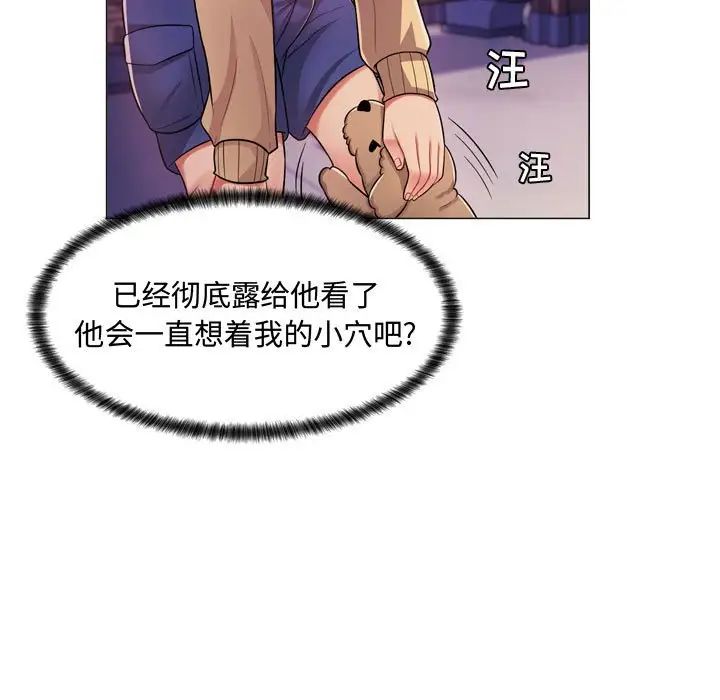 《疯狂女教师》漫画最新章节第4话免费下拉式在线观看章节第【103】张图片