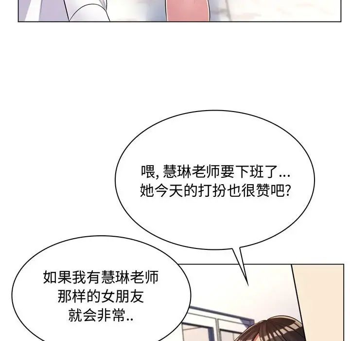 《疯狂女教师》漫画最新章节第4话免费下拉式在线观看章节第【26】张图片