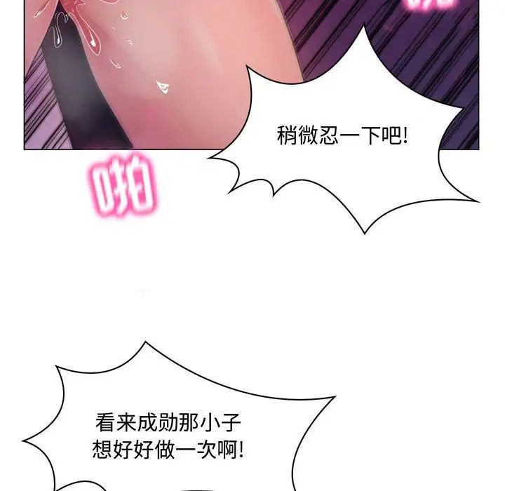 《疯狂女教师》漫画最新章节第4话免费下拉式在线观看章节第【16】张图片