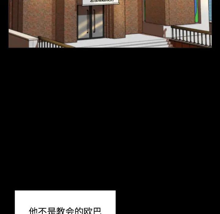 《疯狂女教师》漫画最新章节第4话免费下拉式在线观看章节第【123】张图片