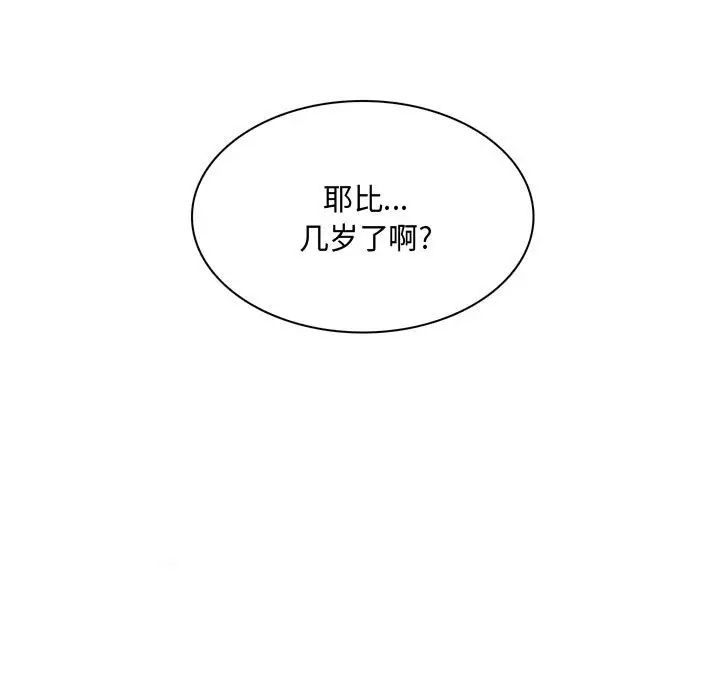 《疯狂女教师》漫画最新章节第4话免费下拉式在线观看章节第【85】张图片