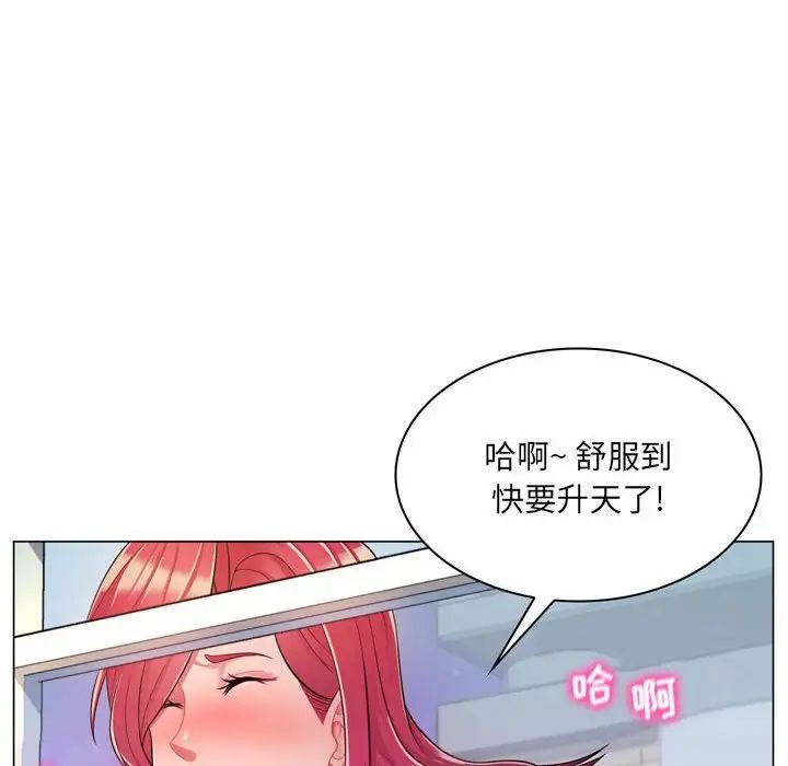 《疯狂女教师》漫画最新章节第4话免费下拉式在线观看章节第【165】张图片