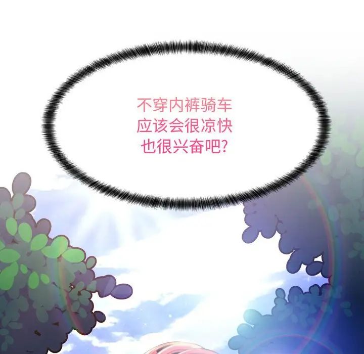 《疯狂女教师》漫画最新章节第4话免费下拉式在线观看章节第【66】张图片