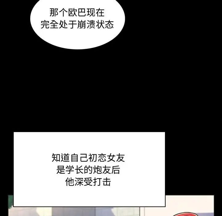 《疯狂女教师》漫画最新章节第4话免费下拉式在线观看章节第【127】张图片