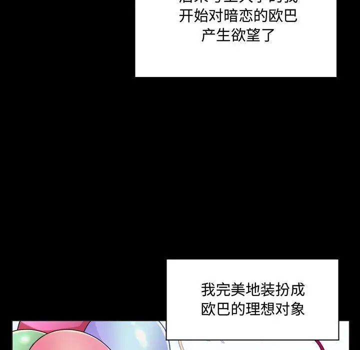 《疯狂女教师》漫画最新章节第4话免费下拉式在线观看章节第【129】张图片