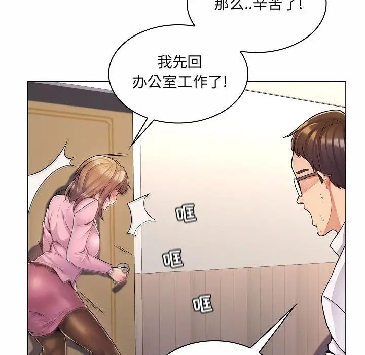 《疯狂女教师》漫画最新章节第5话免费下拉式在线观看章节第【72】张图片