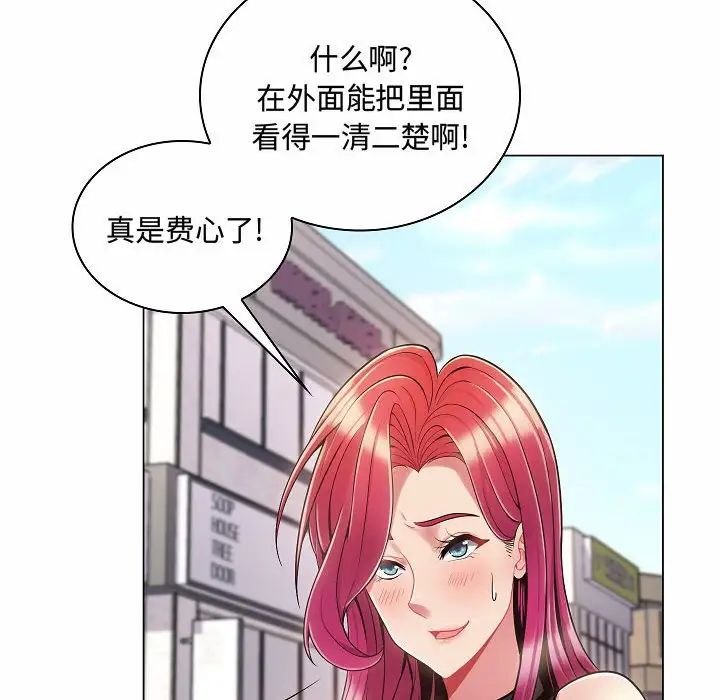 《疯狂女教师》漫画最新章节第5话免费下拉式在线观看章节第【132】张图片