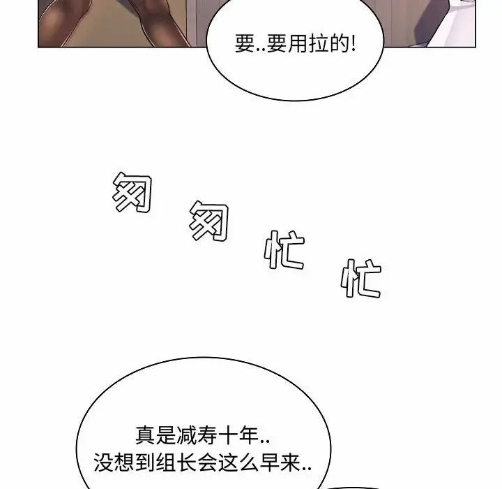 《疯狂女教师》漫画最新章节第5话免费下拉式在线观看章节第【73】张图片