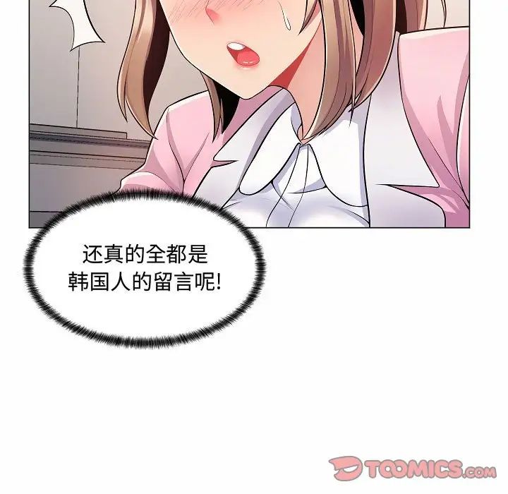 《疯狂女教师》漫画最新章节第5话免费下拉式在线观看章节第【9】张图片