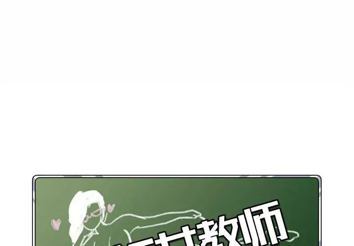 《疯狂女教师》漫画最新章节第5话免费下拉式在线观看章节第【1】张图片