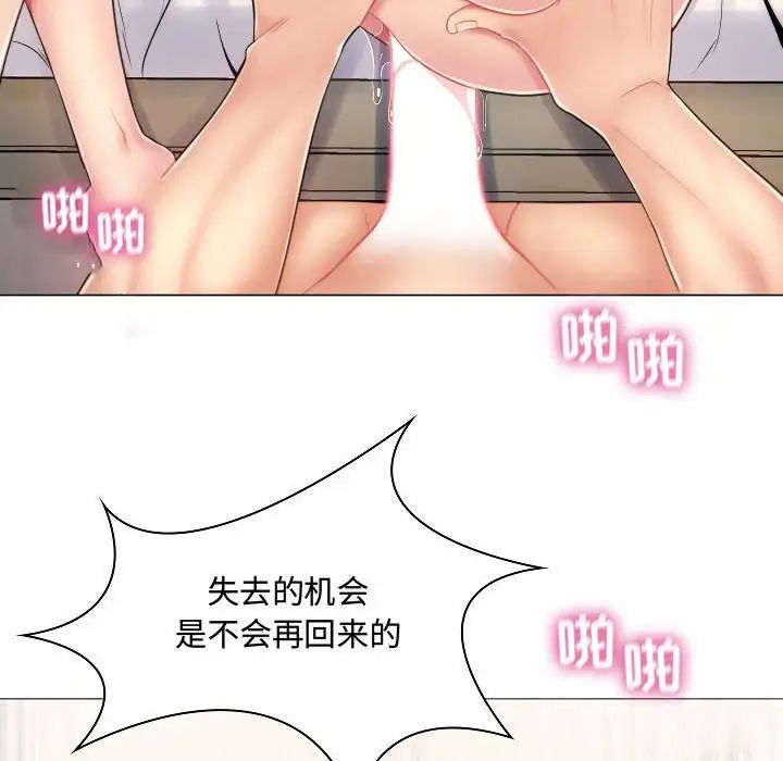 《疯狂女教师》漫画最新章节第5话免费下拉式在线观看章节第【119】张图片