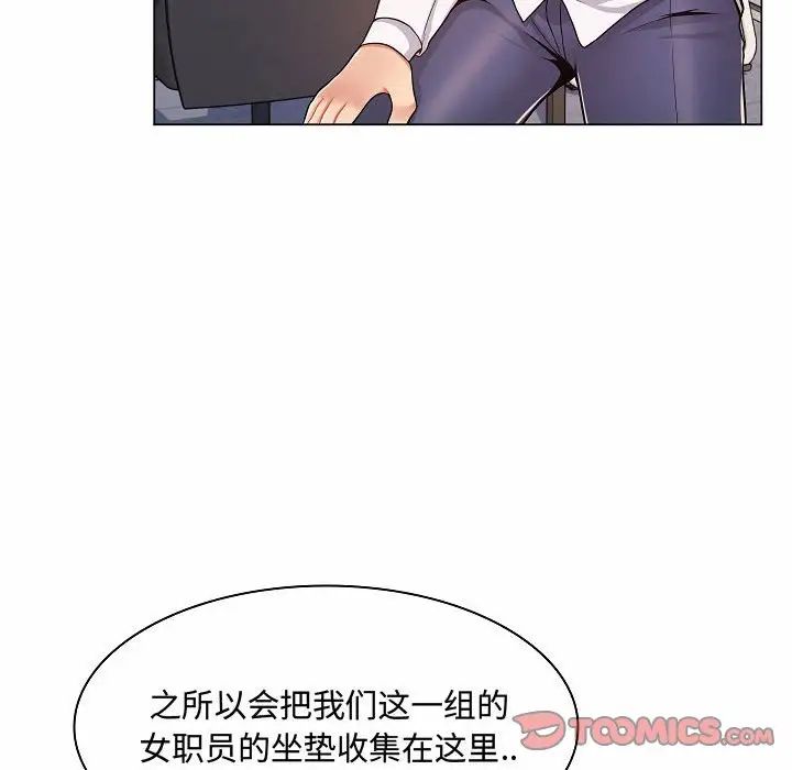 《疯狂女教师》漫画最新章节第5话免费下拉式在线观看章节第【75】张图片