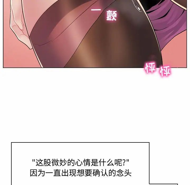 《疯狂女教师》漫画最新章节第5话免费下拉式在线观看章节第【86】张图片