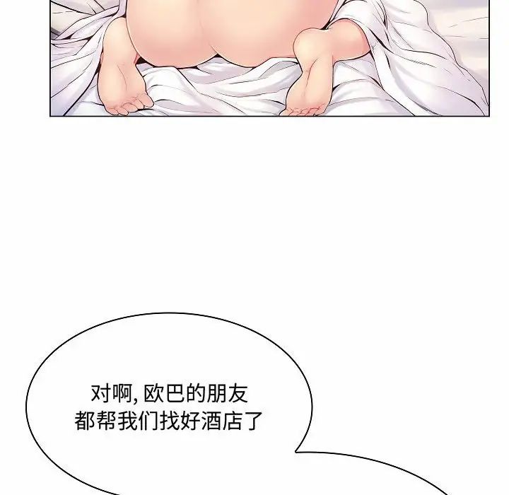 《疯狂女教师》漫画最新章节第5话免费下拉式在线观看章节第【98】张图片