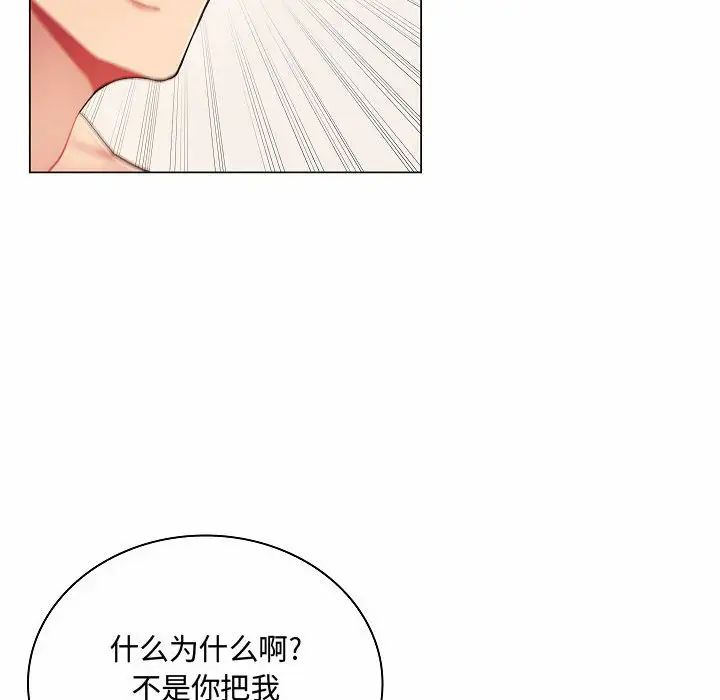 《疯狂女教师》漫画最新章节第5话免费下拉式在线观看章节第【96】张图片