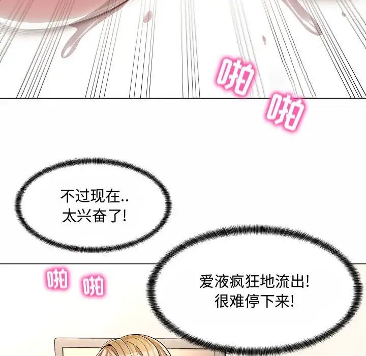 《疯狂女教师》漫画最新章节第5话免费下拉式在线观看章节第【56】张图片