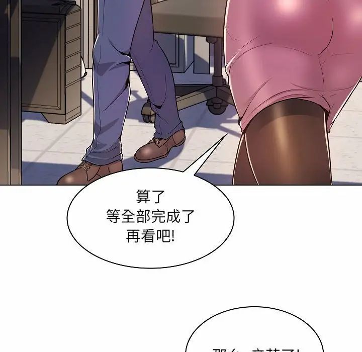 《疯狂女教师》漫画最新章节第5话免费下拉式在线观看章节第【71】张图片