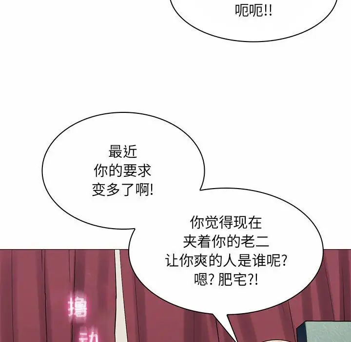 《疯狂女教师》漫画最新章节第6话免费下拉式在线观看章节第【77】张图片