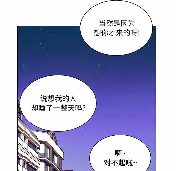 《疯狂女教师》漫画最新章节第6话免费下拉式在线观看章节第【116】张图片