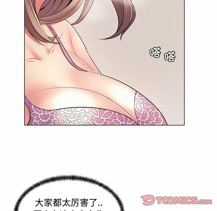 《疯狂女教师》漫画最新章节第6话免费下拉式在线观看章节第【120】张图片