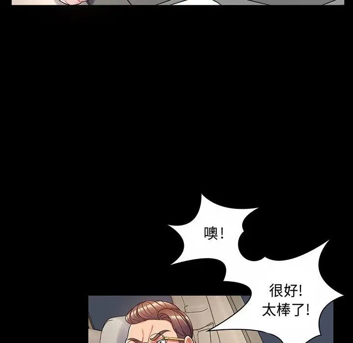 《疯狂女教师》漫画最新章节第6话免费下拉式在线观看章节第【58】张图片