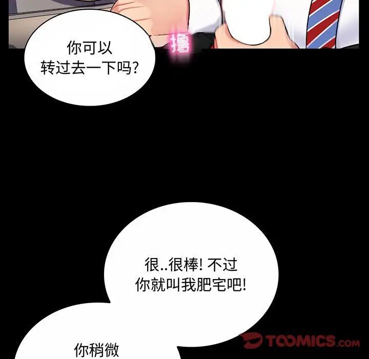 《疯狂女教师》漫画最新章节第6话免费下拉式在线观看章节第【66】张图片